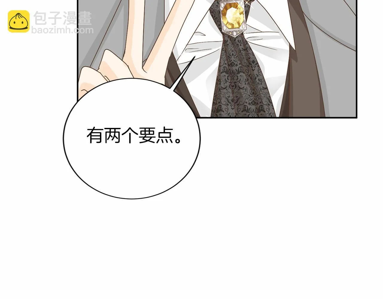 第128话 提线木偶 第126页