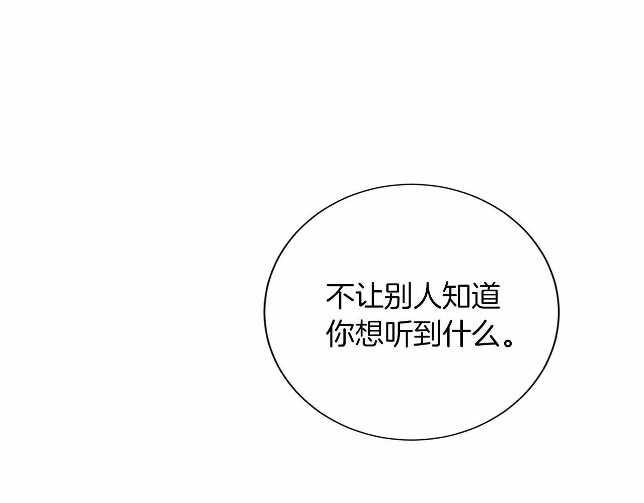 第128话 提线木偶 第127页