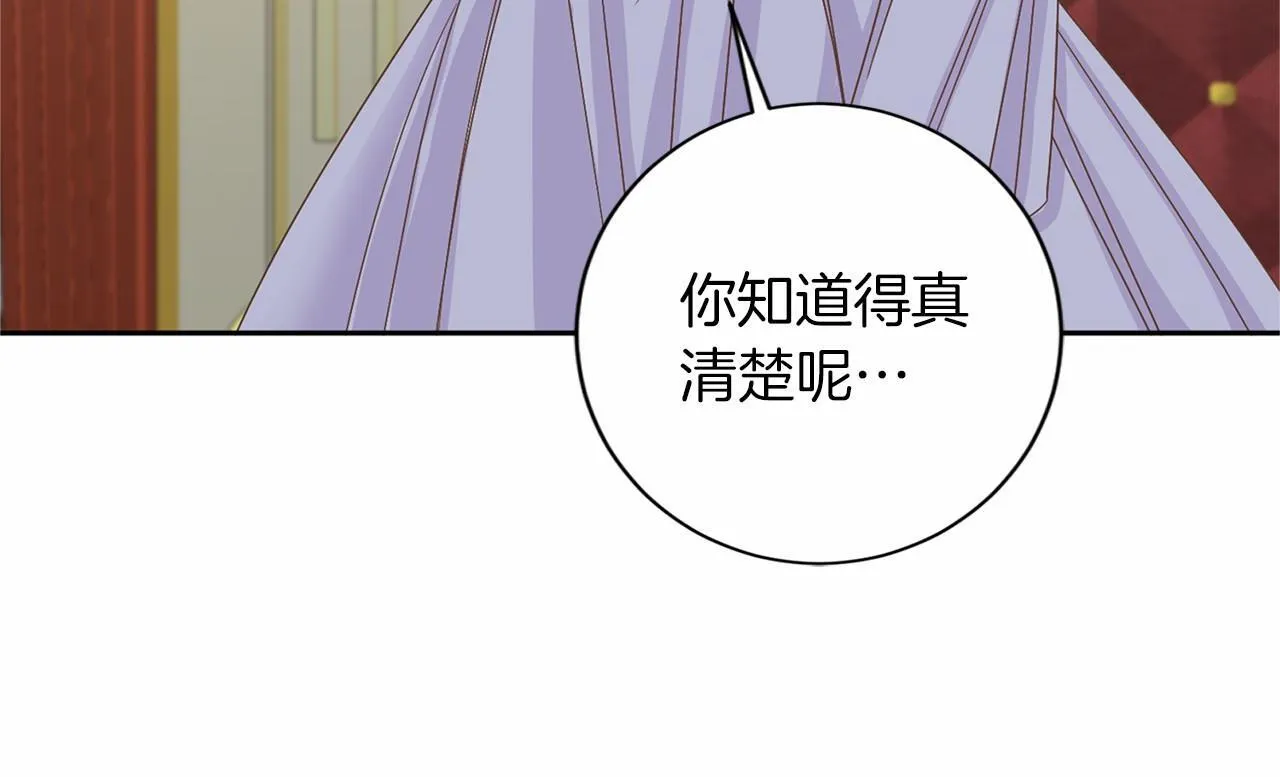 第128话 提线木偶 第130页