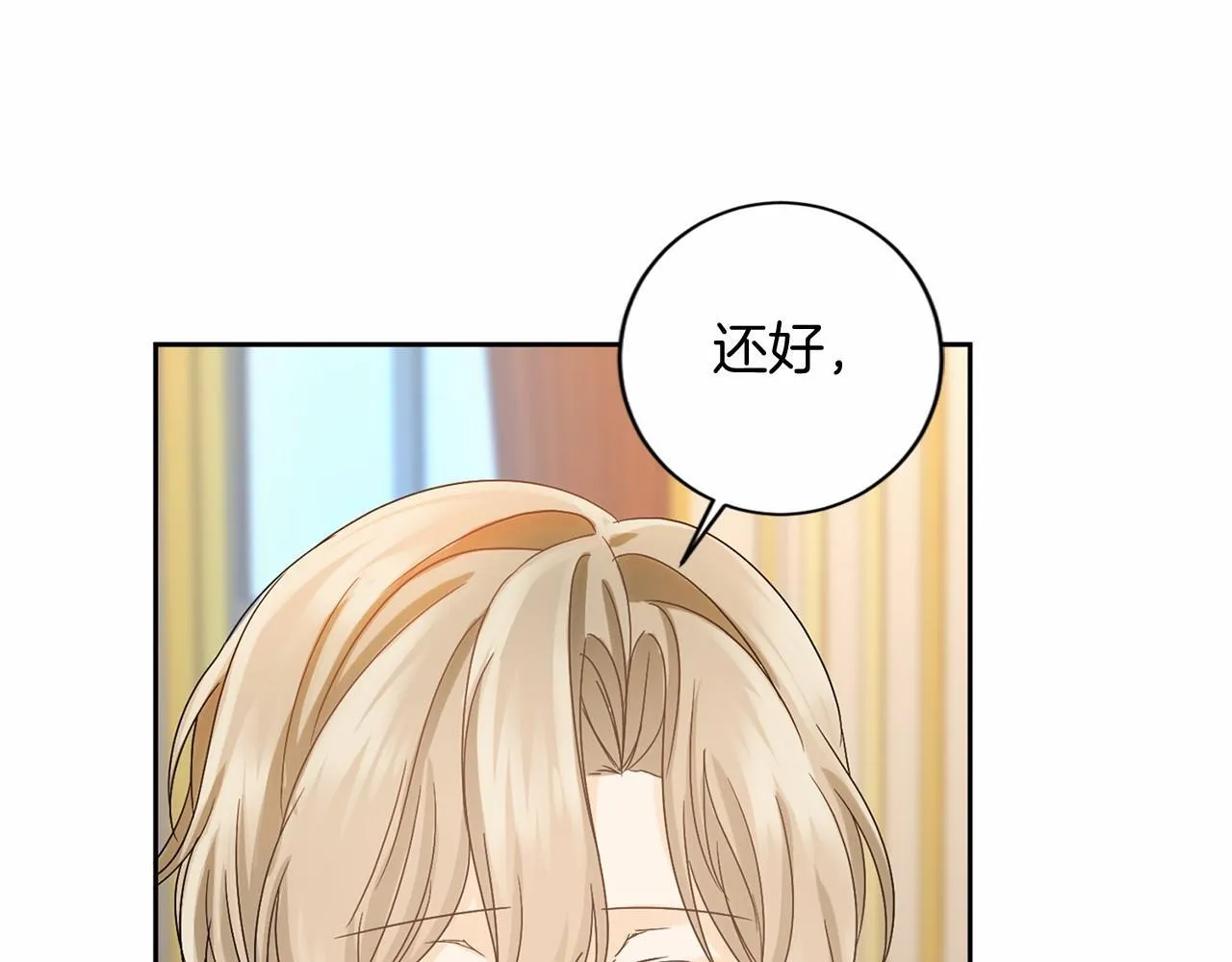 第128话 提线木偶 第131页