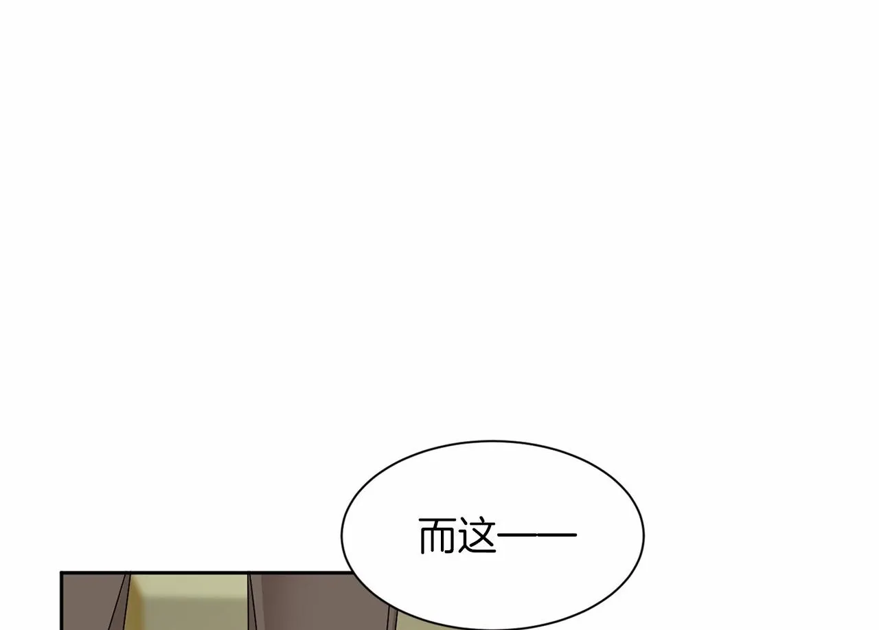 第128话 提线木偶 第133页