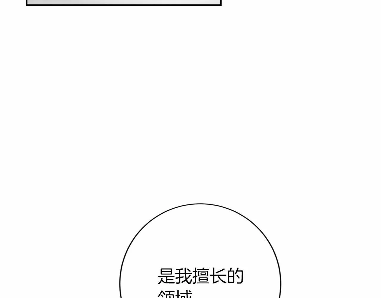 第128话 提线木偶 第135页