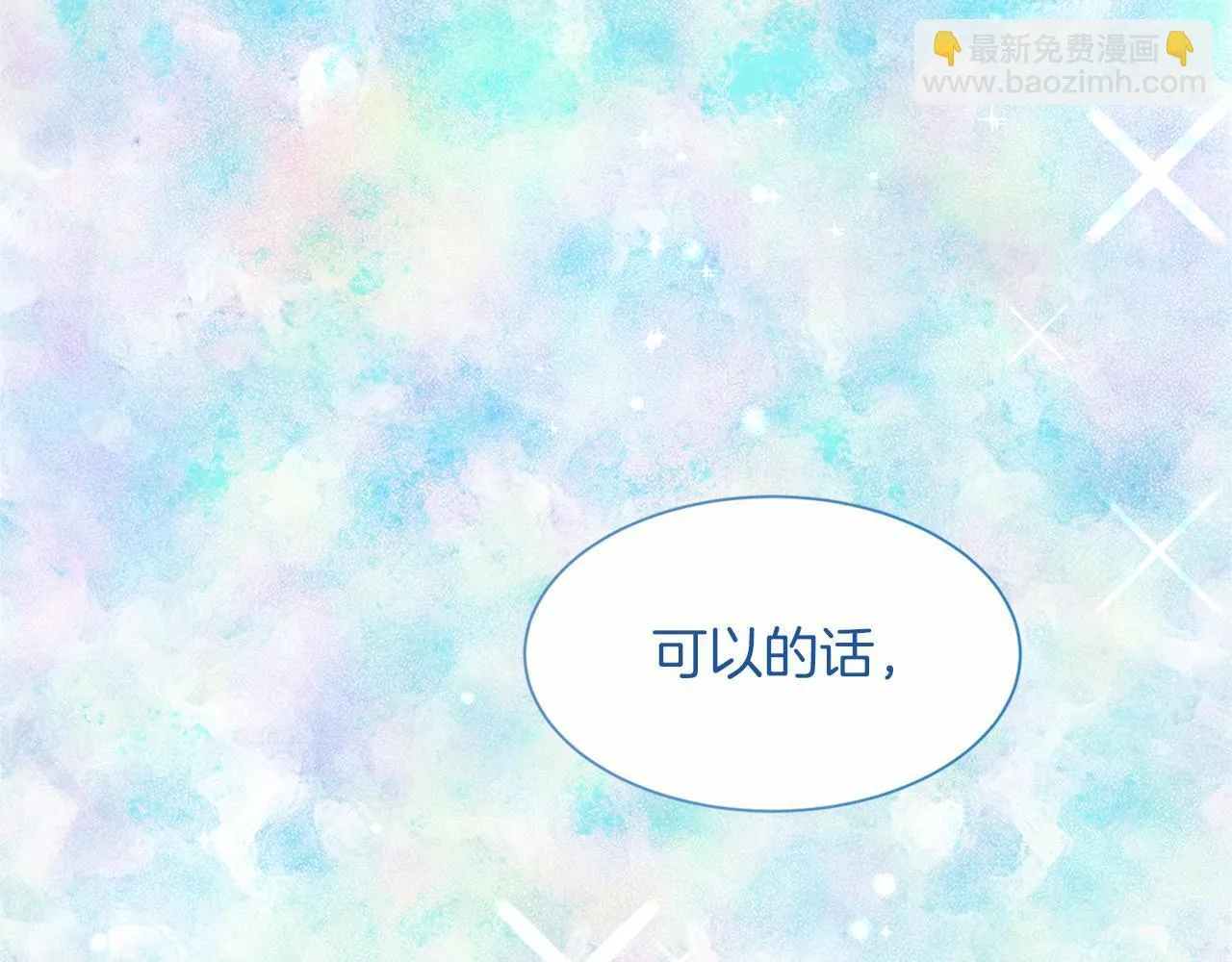 第128话 提线木偶 第143页