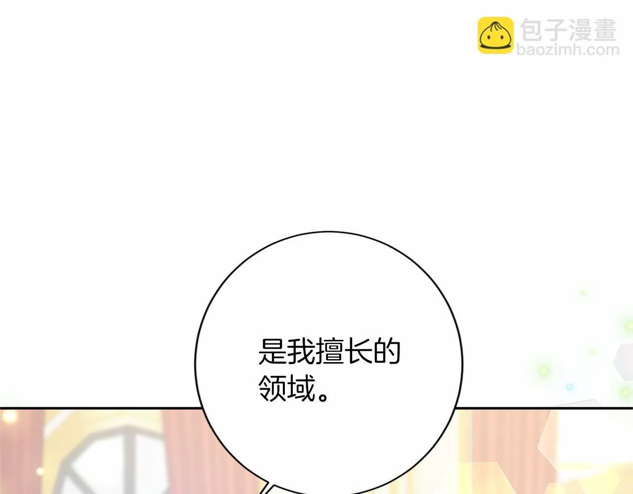第129话 特训 第5页