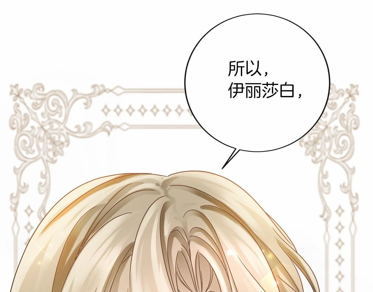 第129话 特训 第10页