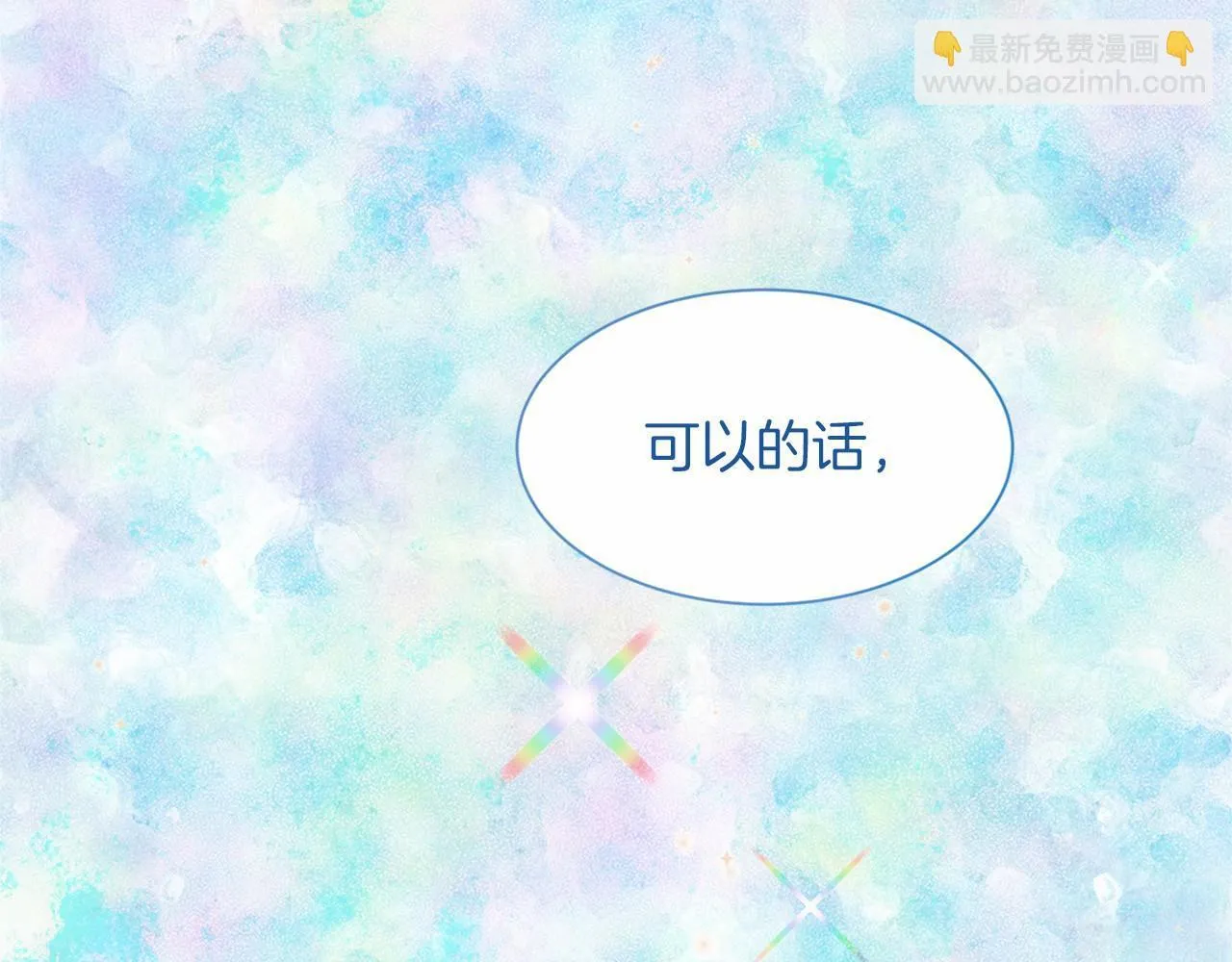 第129话 特训 第13页