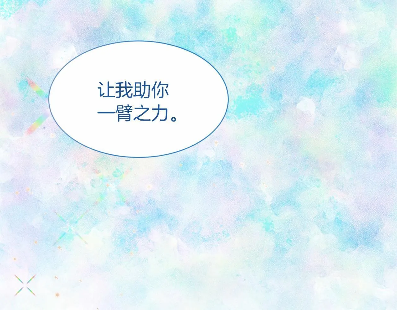 第129话 特训 第14页