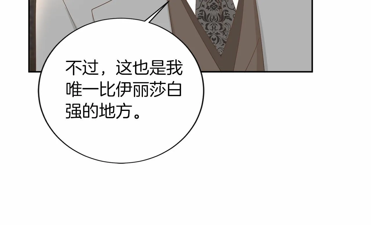 第129话 特训 第22页