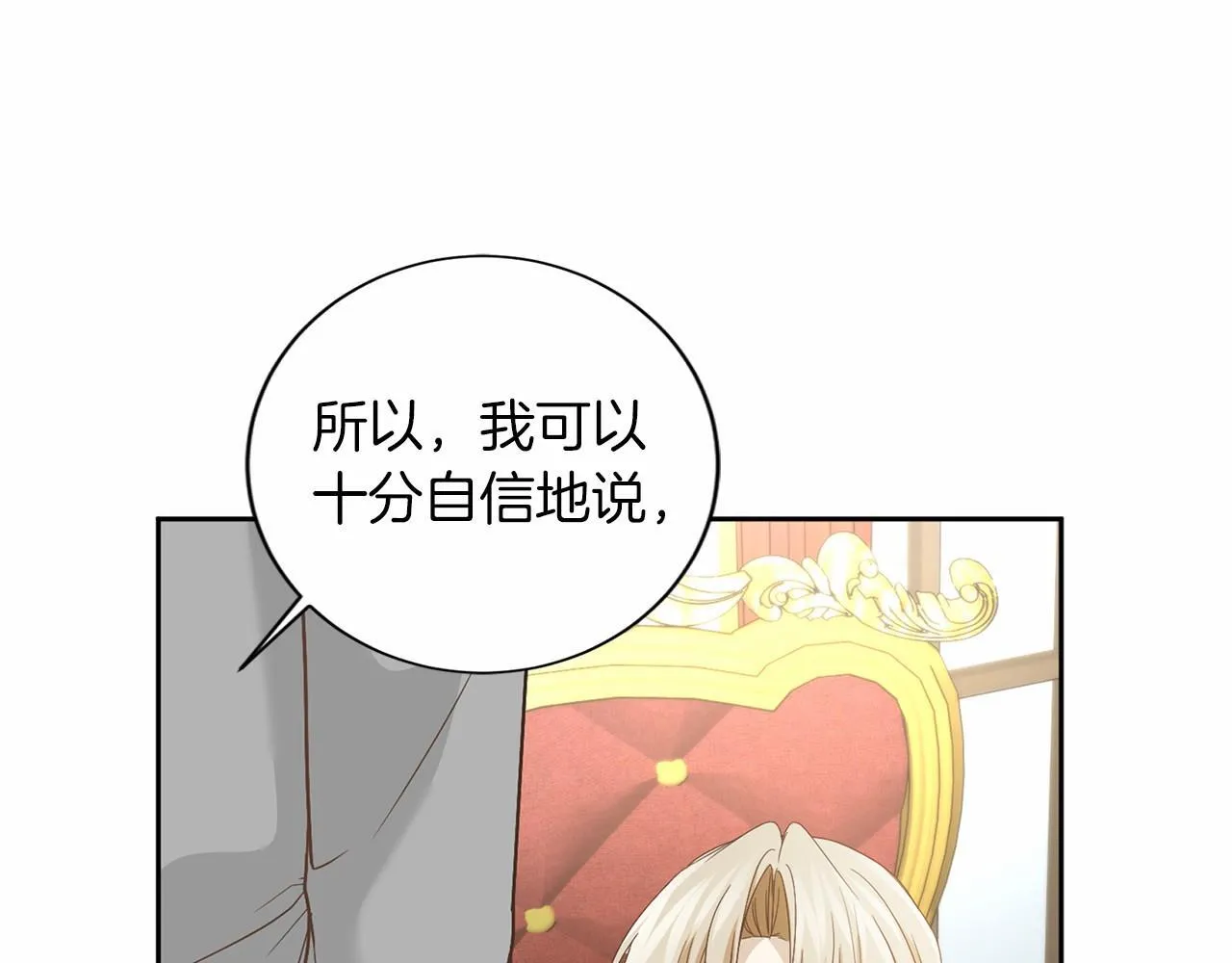 第129话 特训 第23页