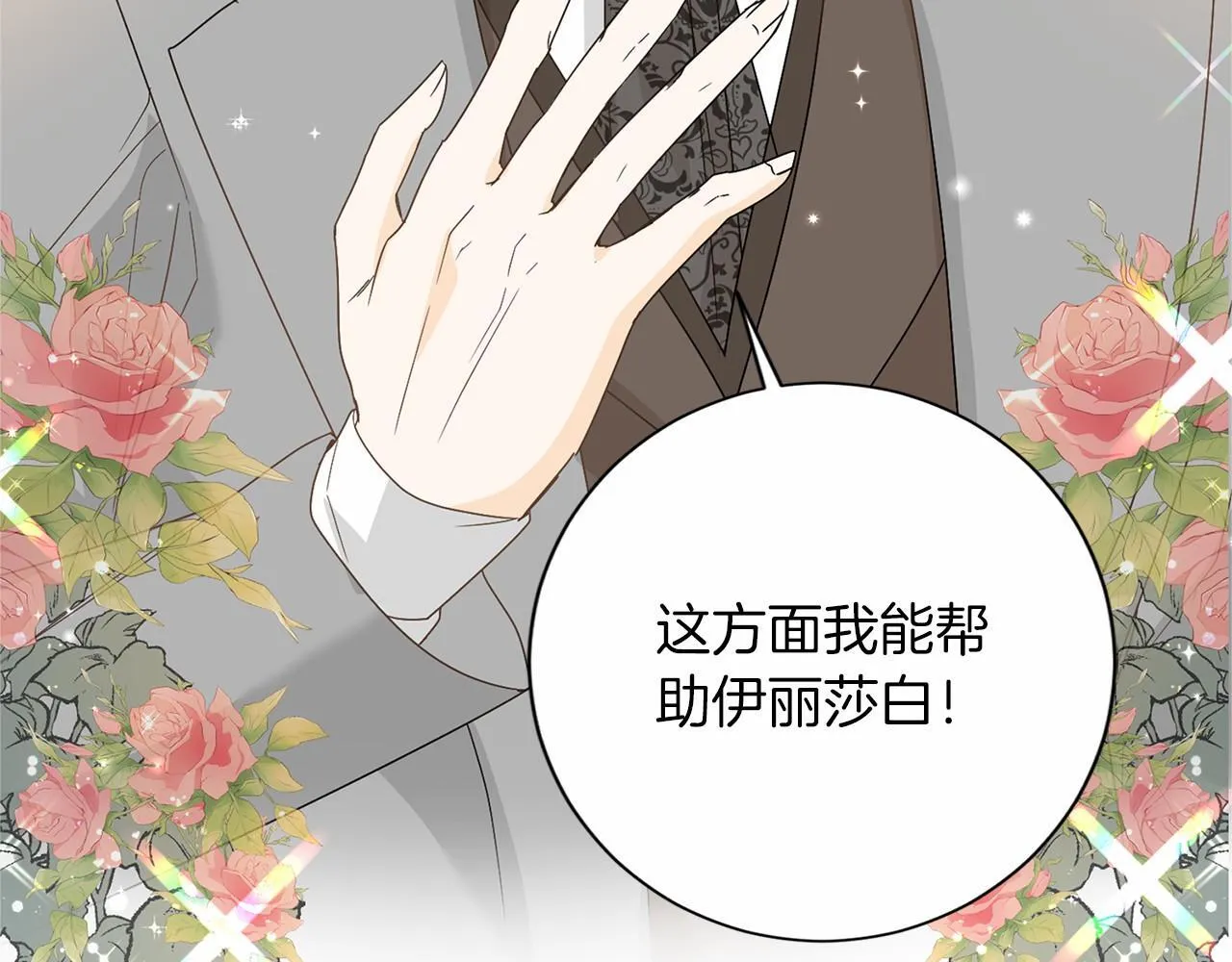 第129话 特训 第27页