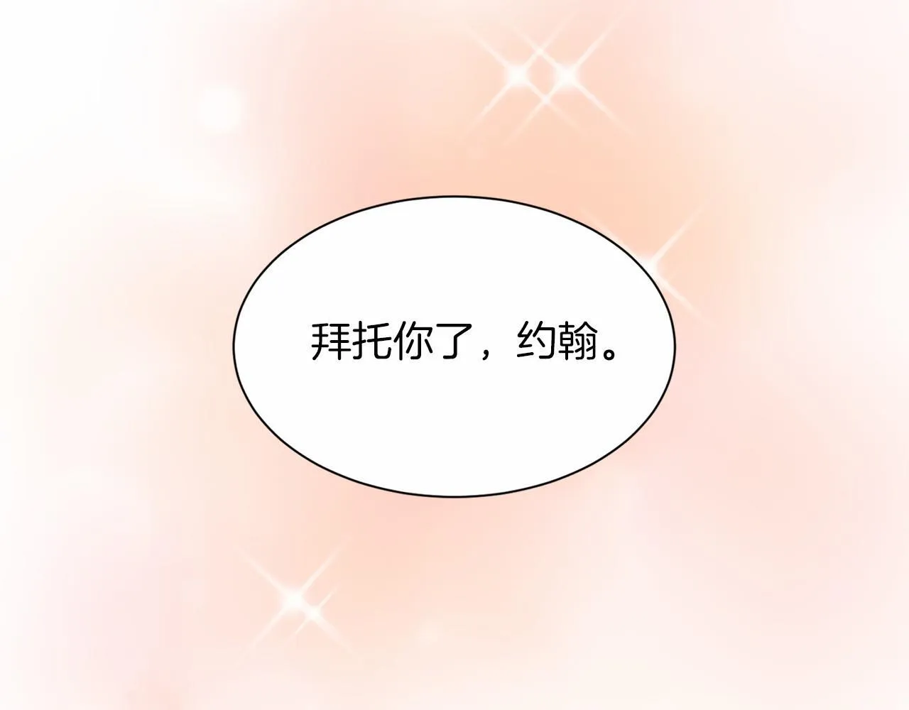 第129话 特训 第31页