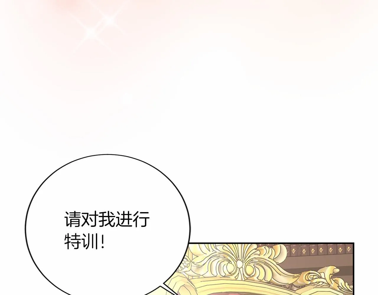 第129话 特训 第32页