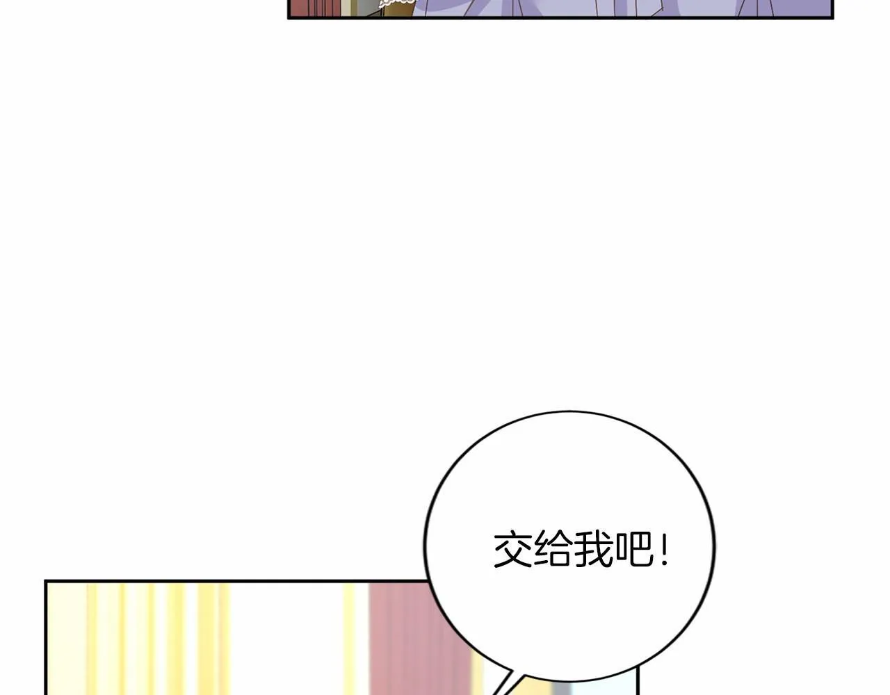 第129话 特训 第34页