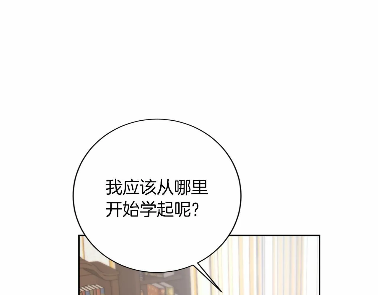 第129话 特训 第38页