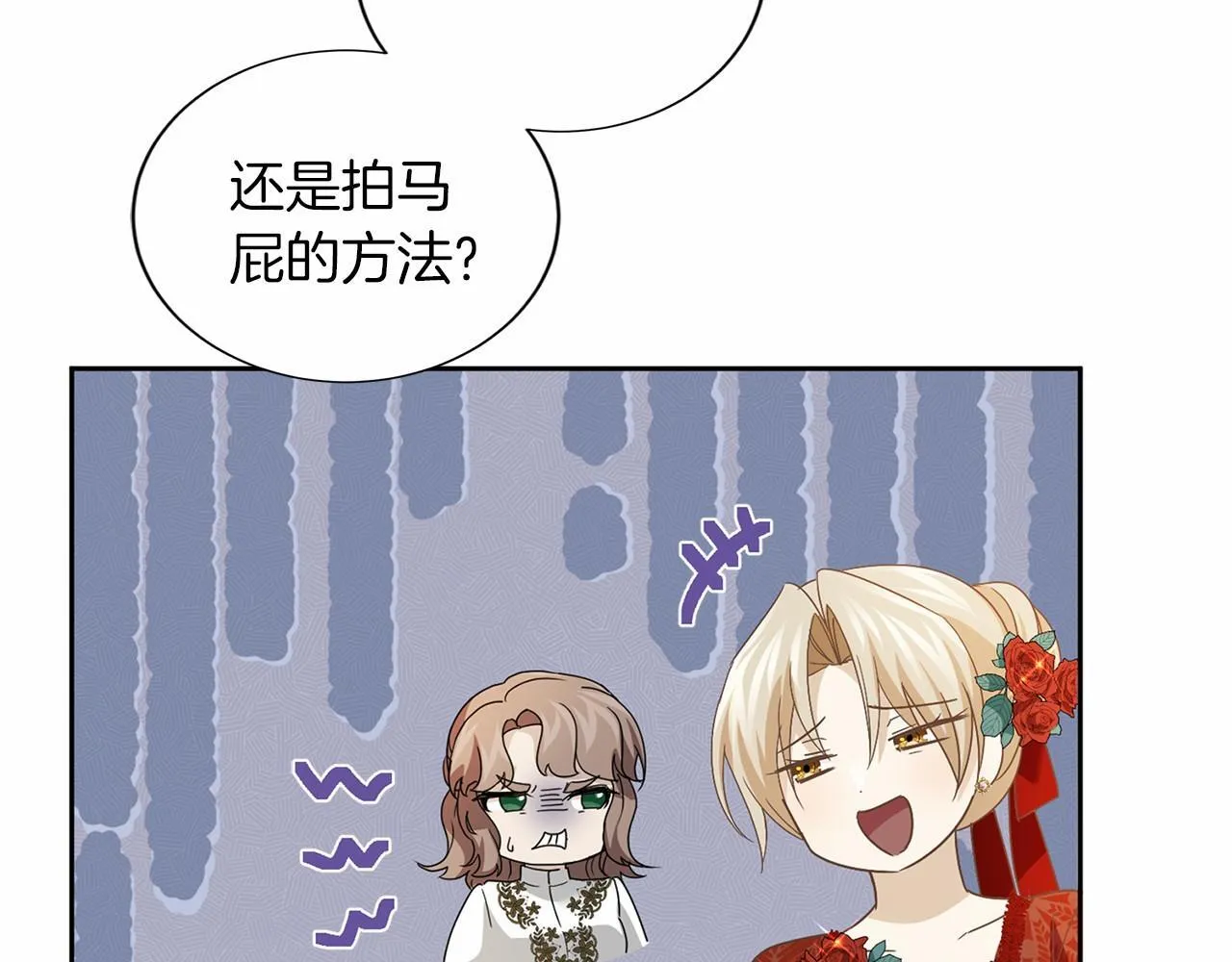 第129话 特训 第42页