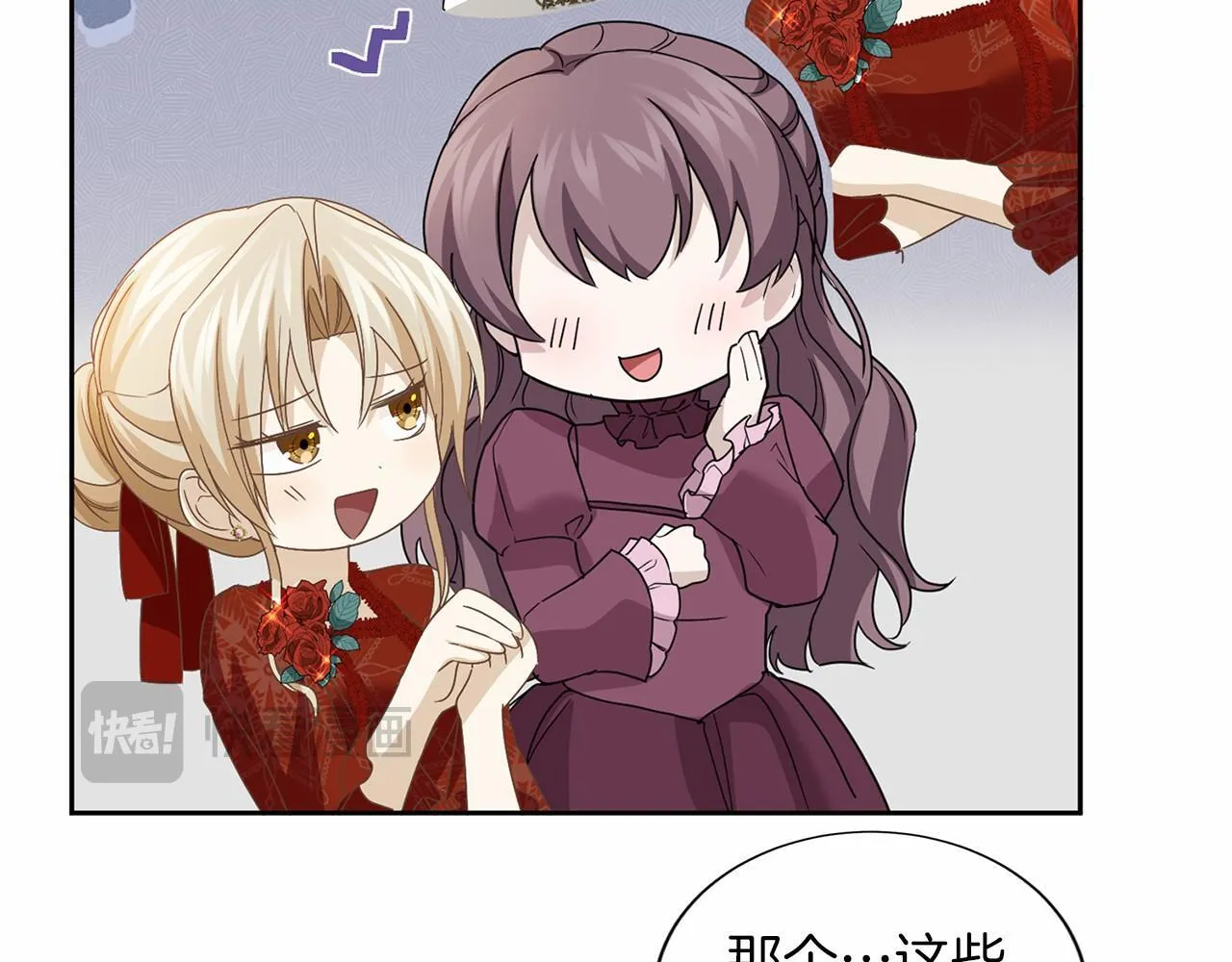第129话 特训 第43页