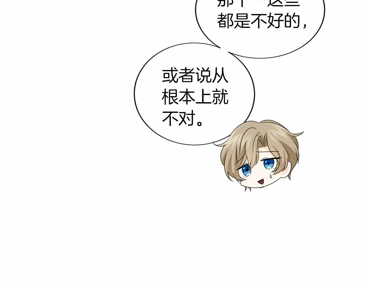 第129话 特训 第44页