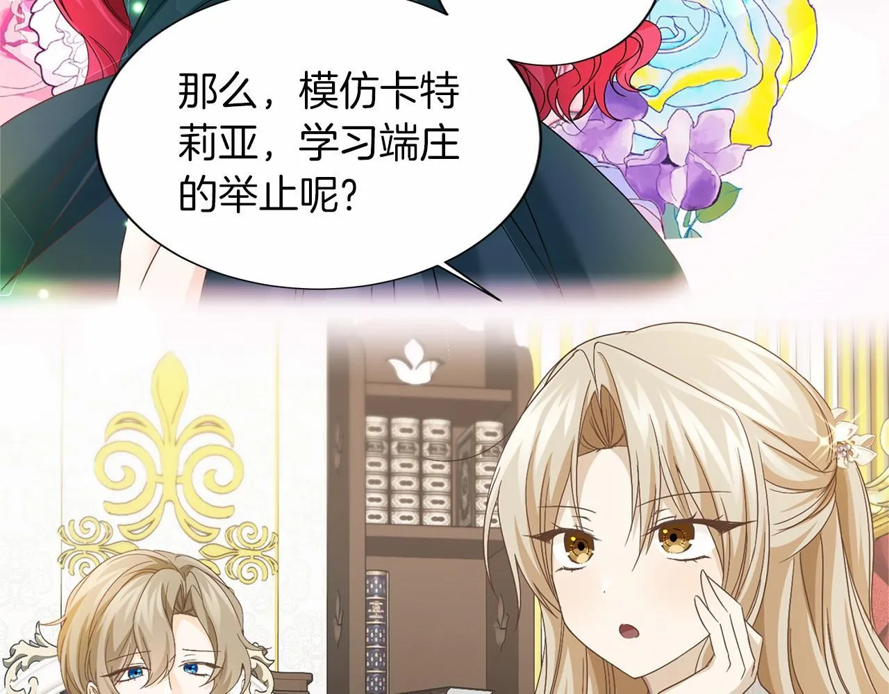 第129话 特训 第47页