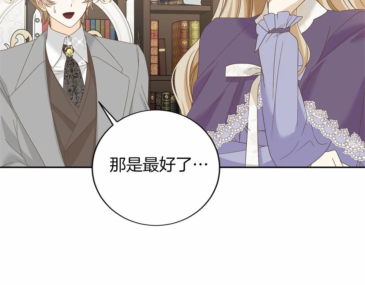 第129话 特训 第48页