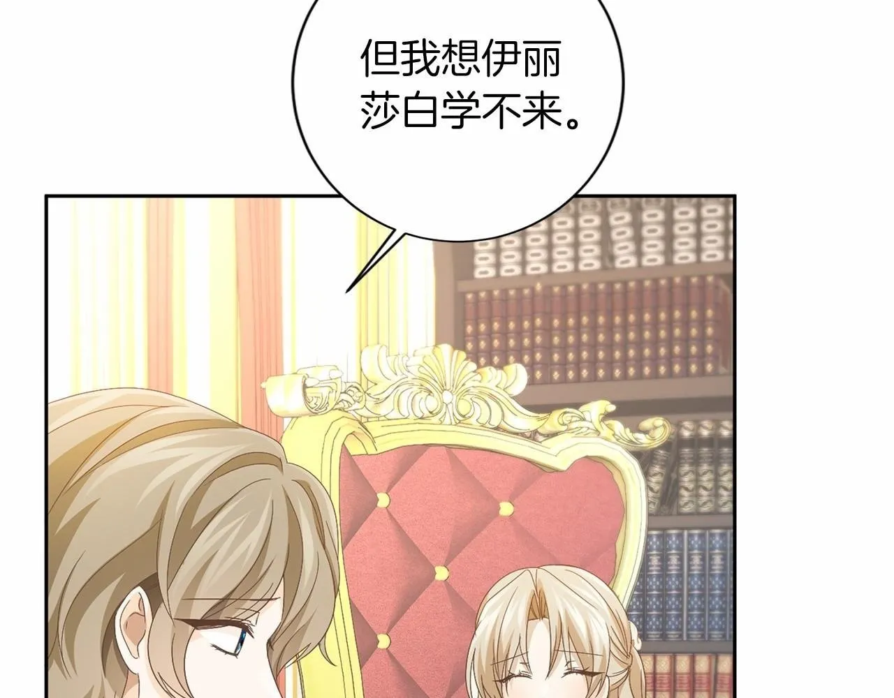 第129话 特训 第50页