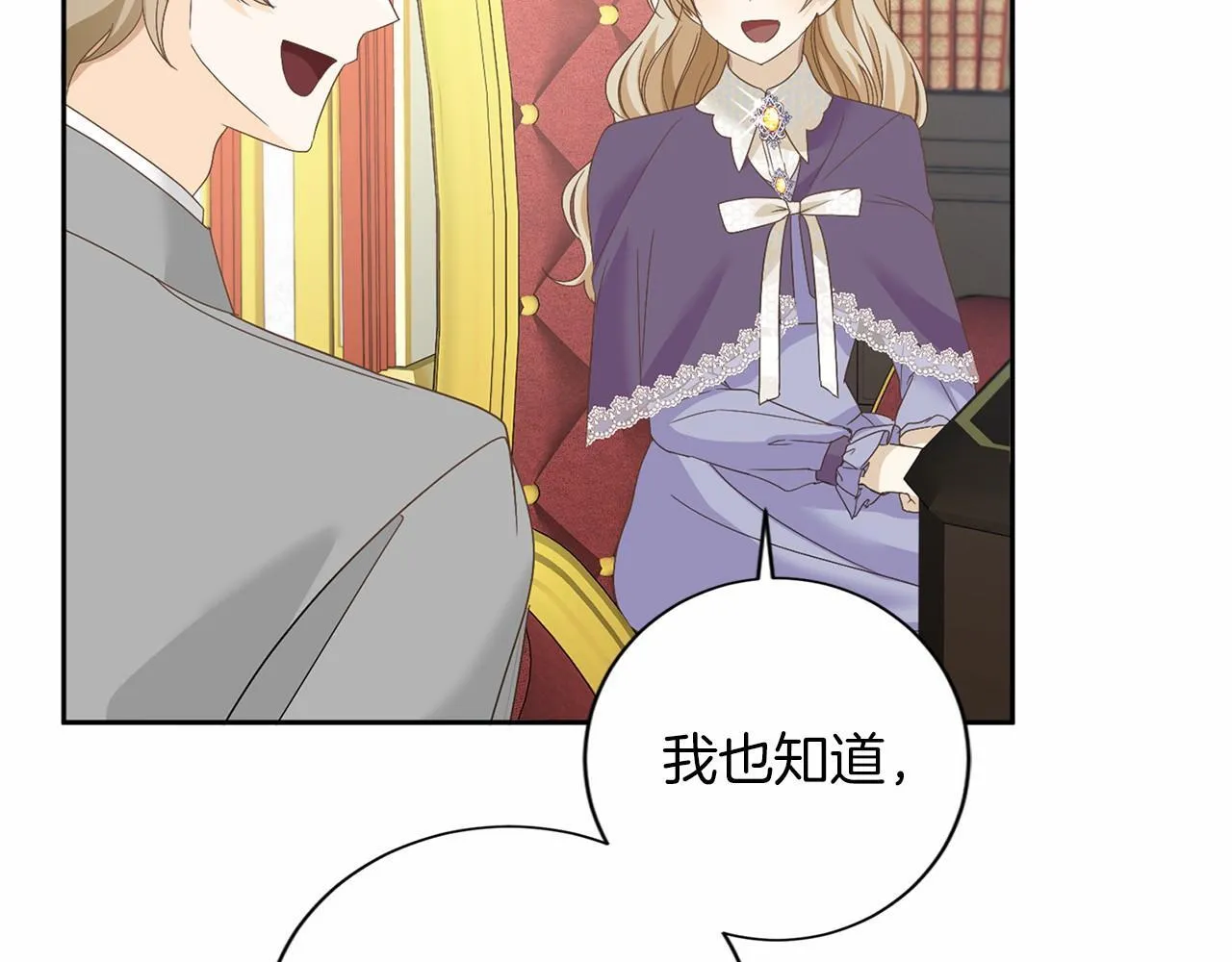 第129话 特训 第51页