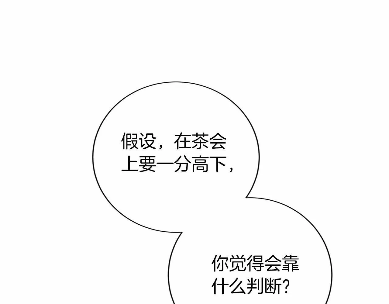 第129话 特训 第53页