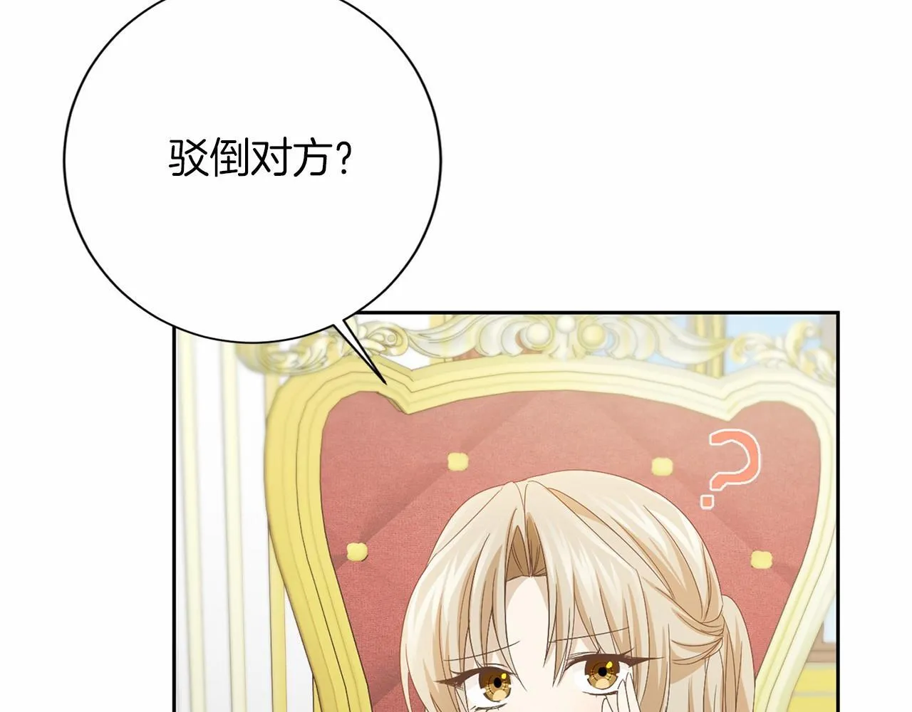 第129话 特训 第56页