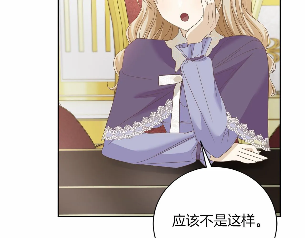 第129话 特训 第57页