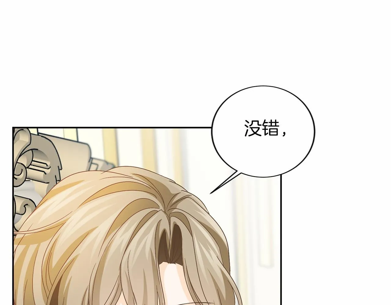 第129话 特训 第59页