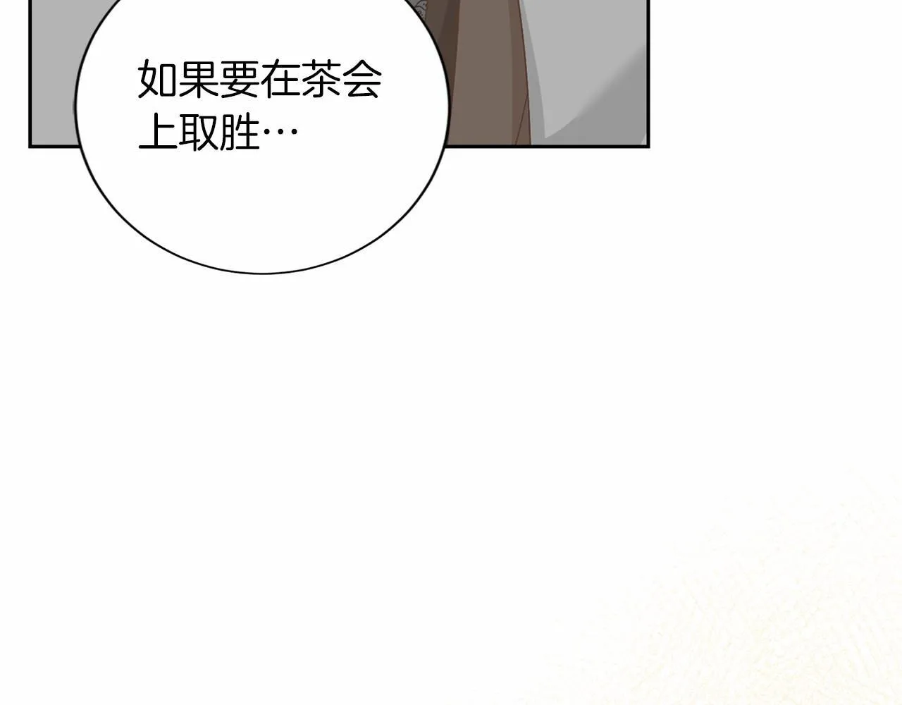 第129话 特训 第61页