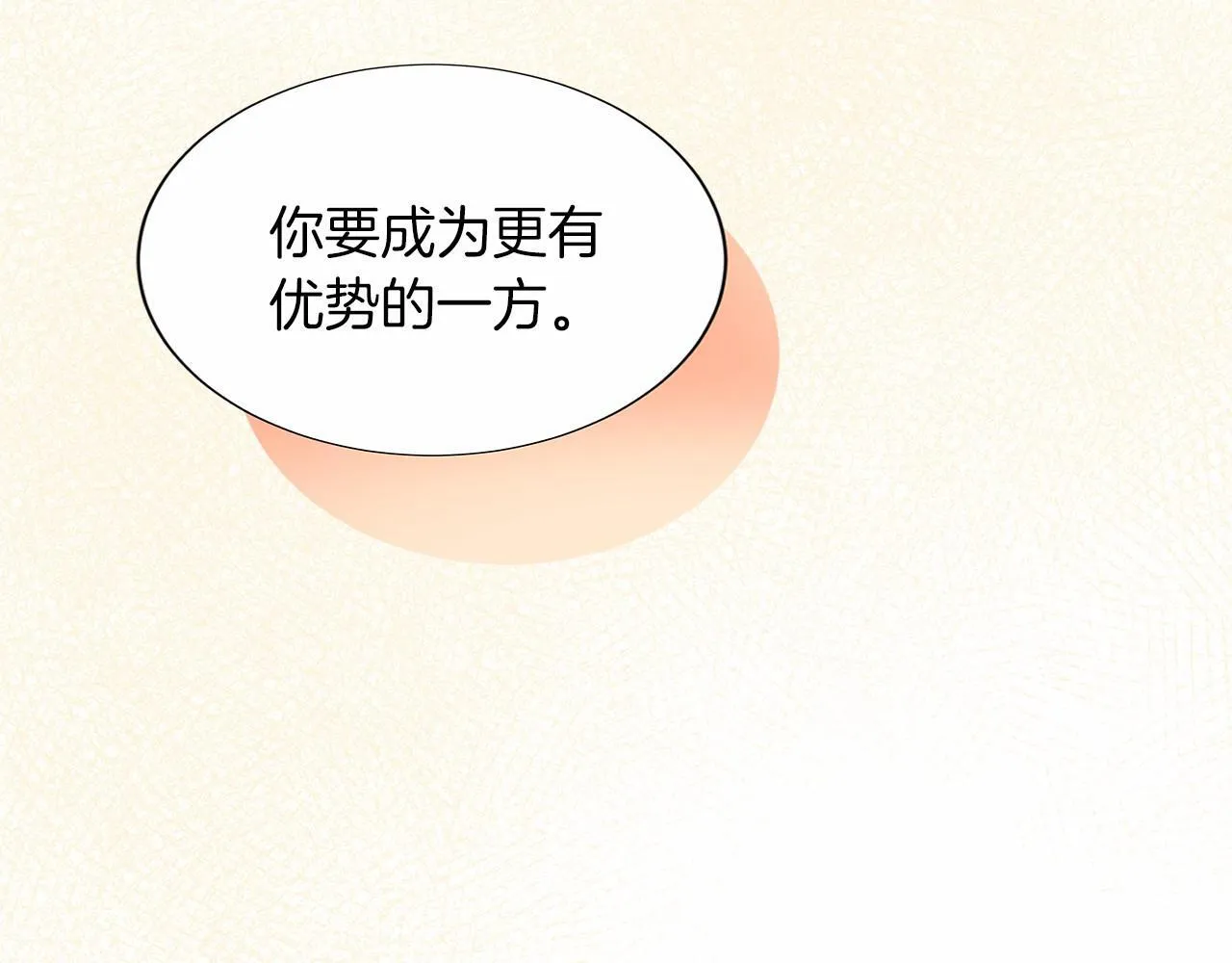 第129话 特训 第63页