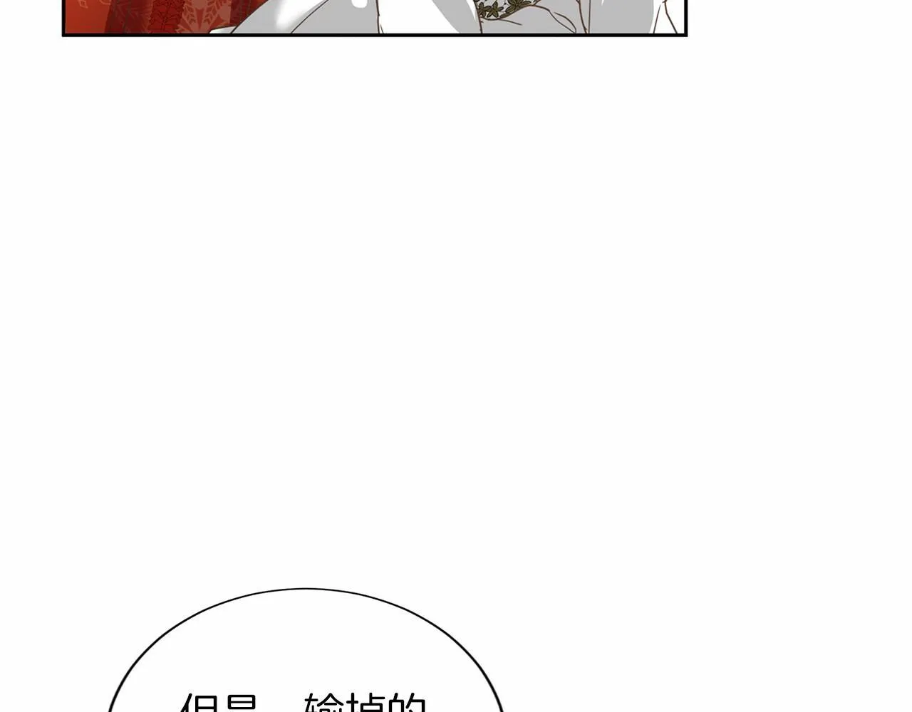 第129话 特训 第69页