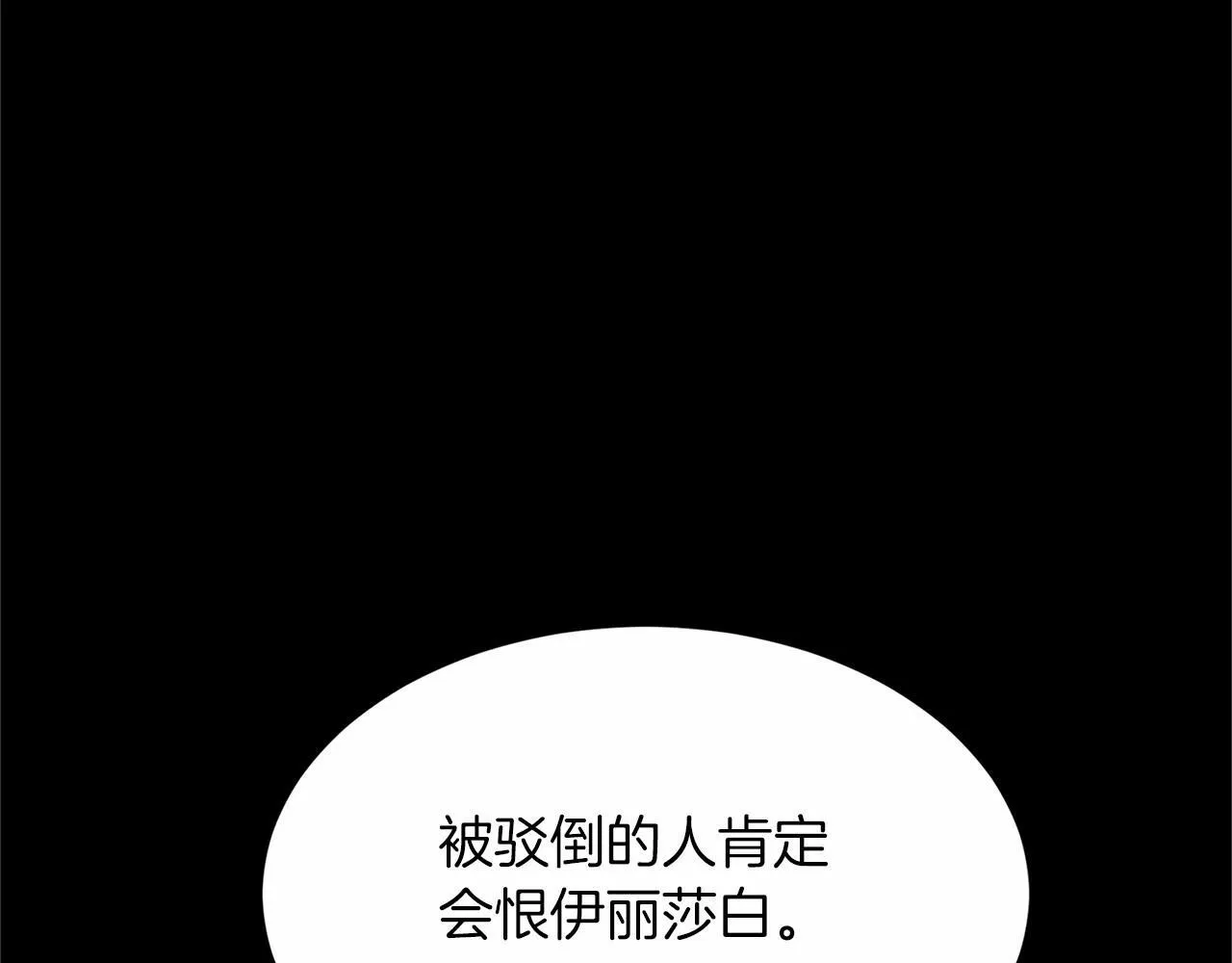 第129话 特训 第72页