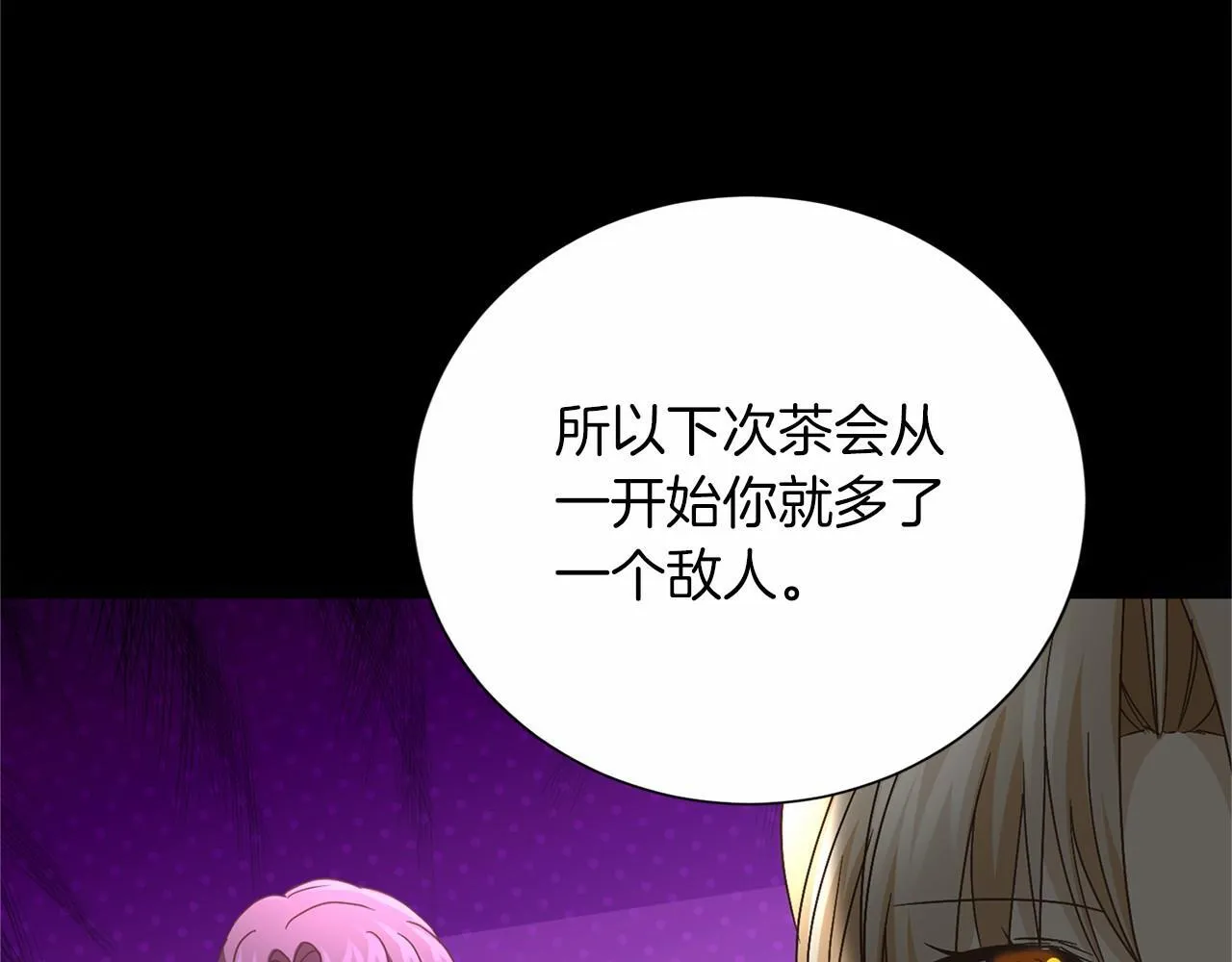 第129话 特训 第74页
