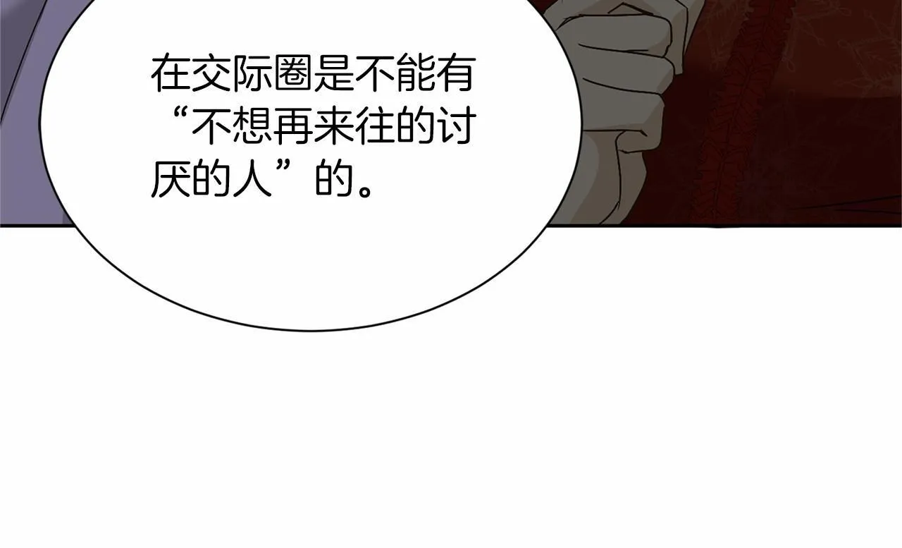 第129话 特训 第76页