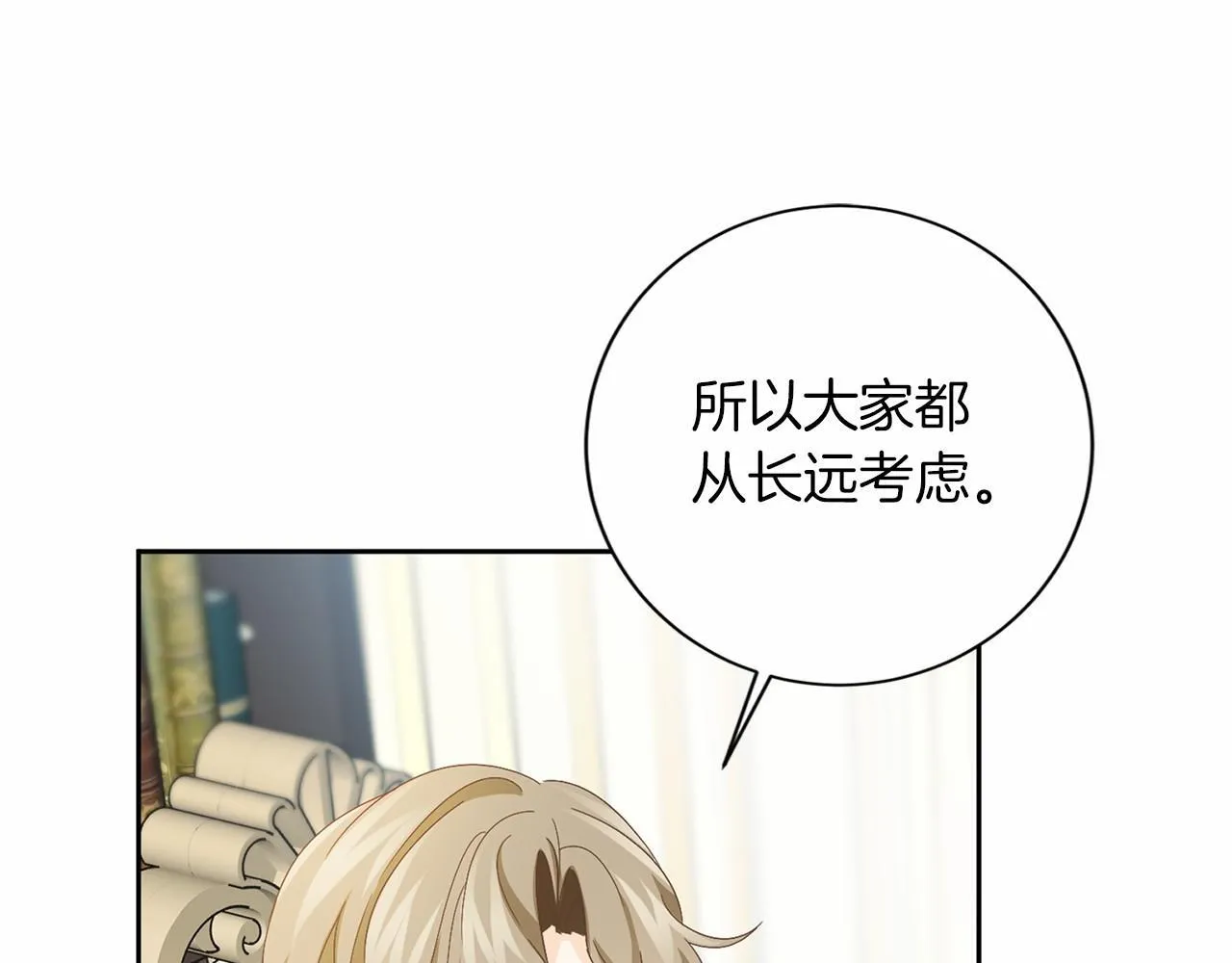 第129话 特训 第77页