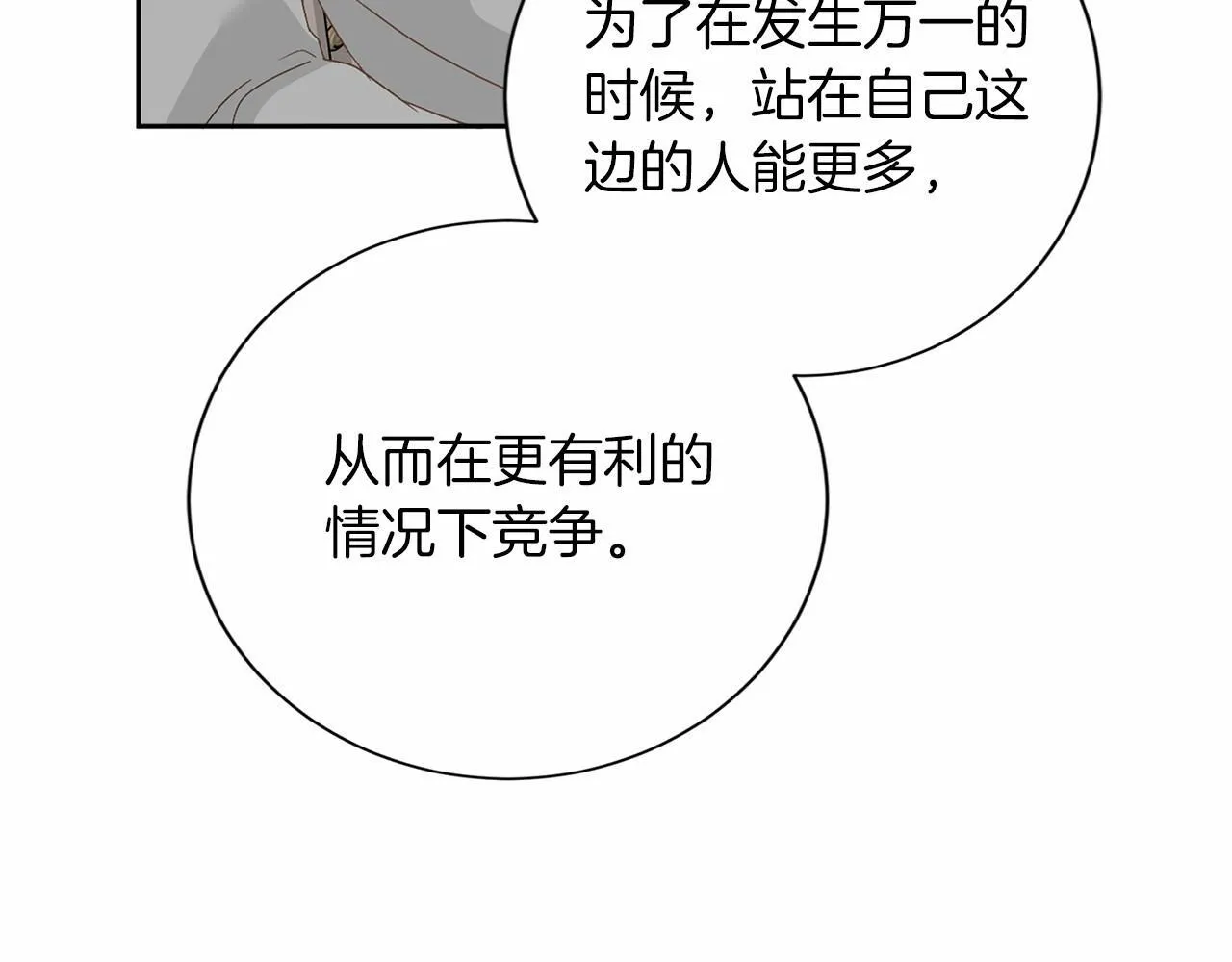 第129话 特训 第79页