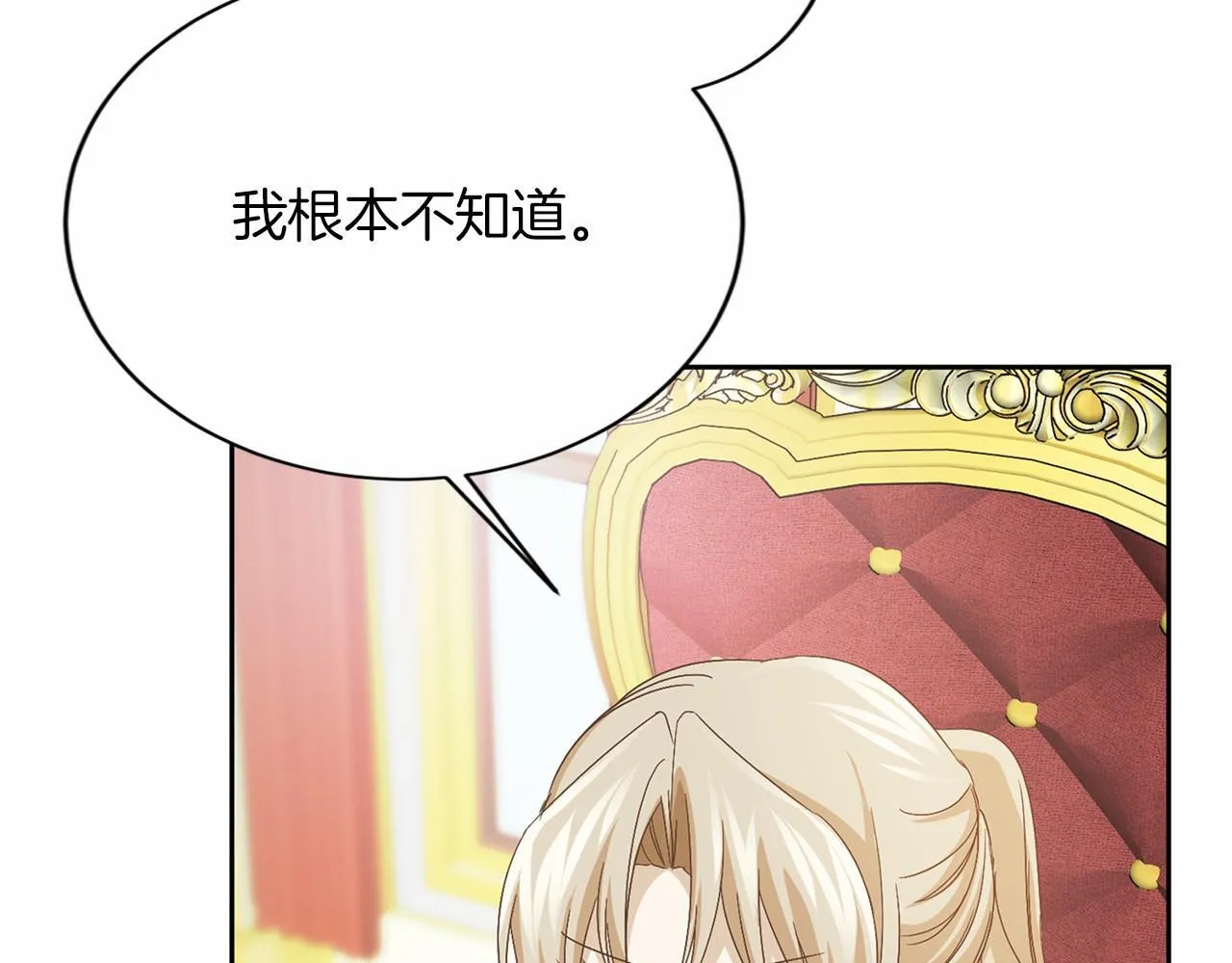 第129话 特训 第81页