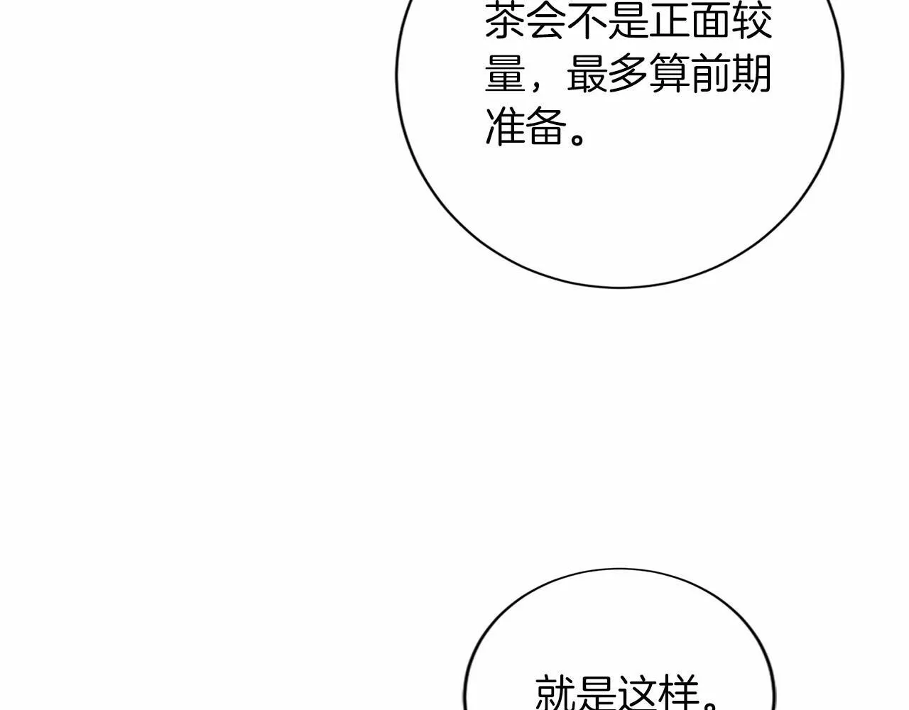 第129话 特训 第83页