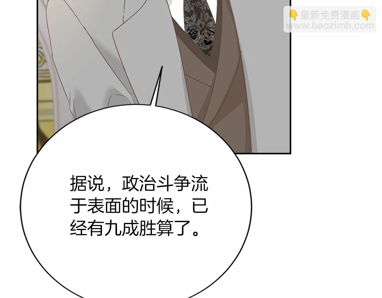 第129话 特训 第85页