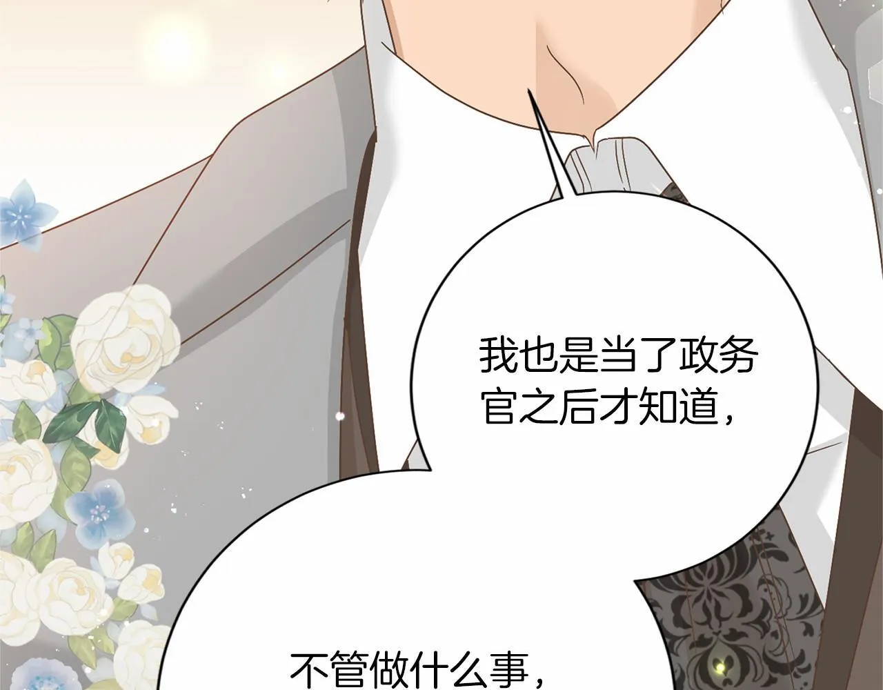 第129话 特训 第88页