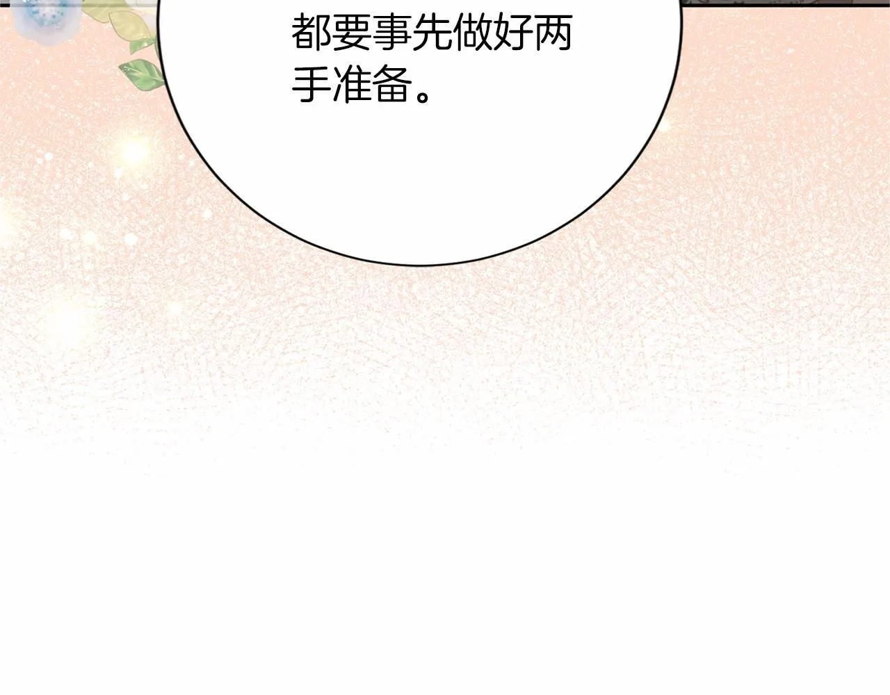 第129话 特训 第89页