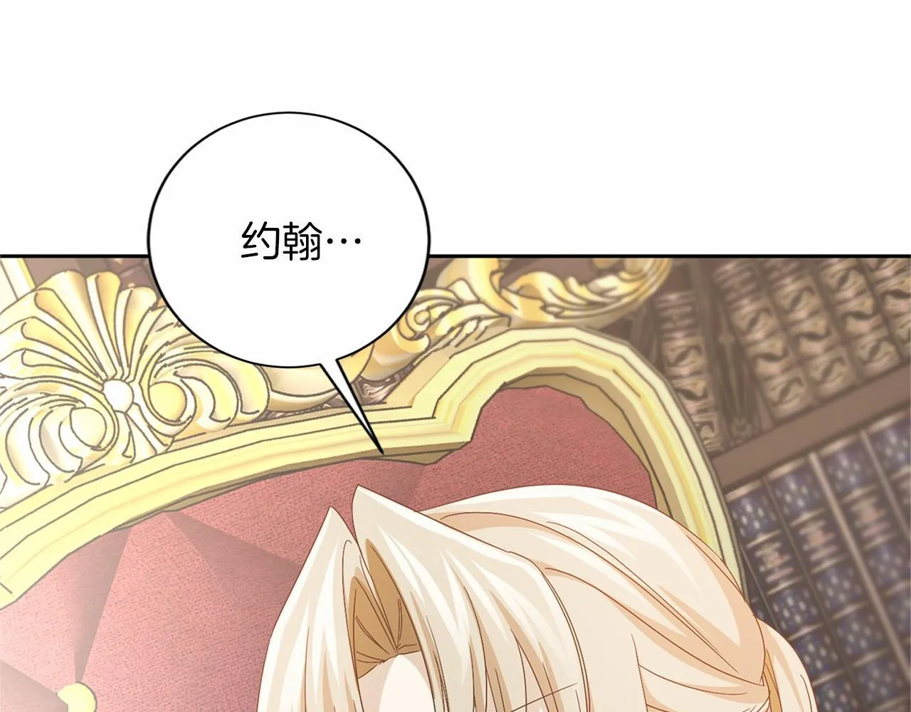 第129话 特训 第90页
