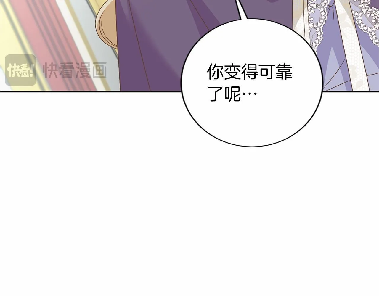 第129话 特训 第92页