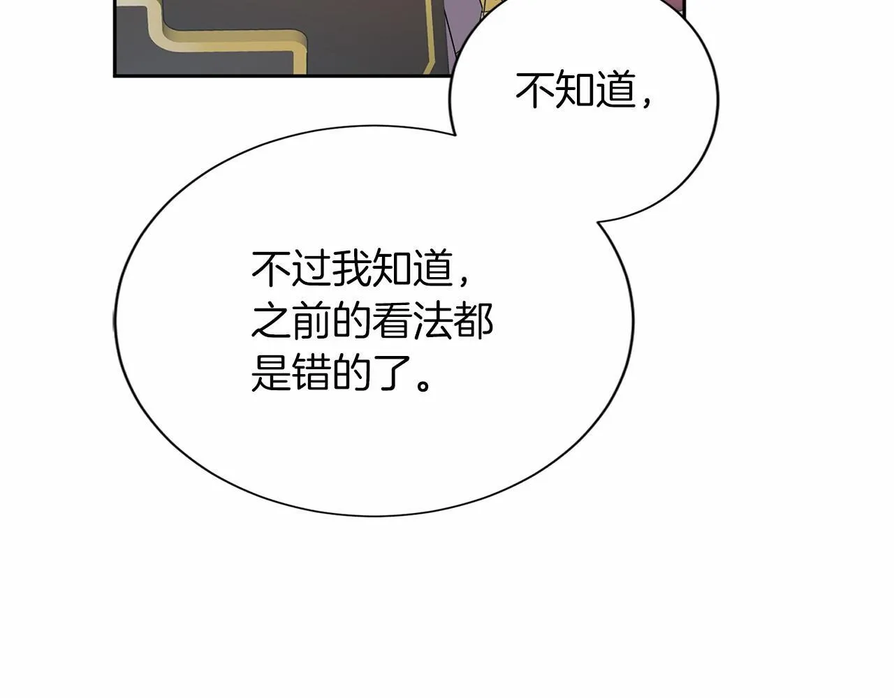 第129话 特训 第102页