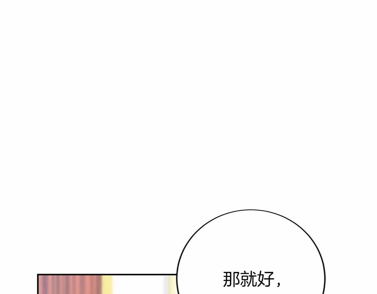 第129话 特训 第103页