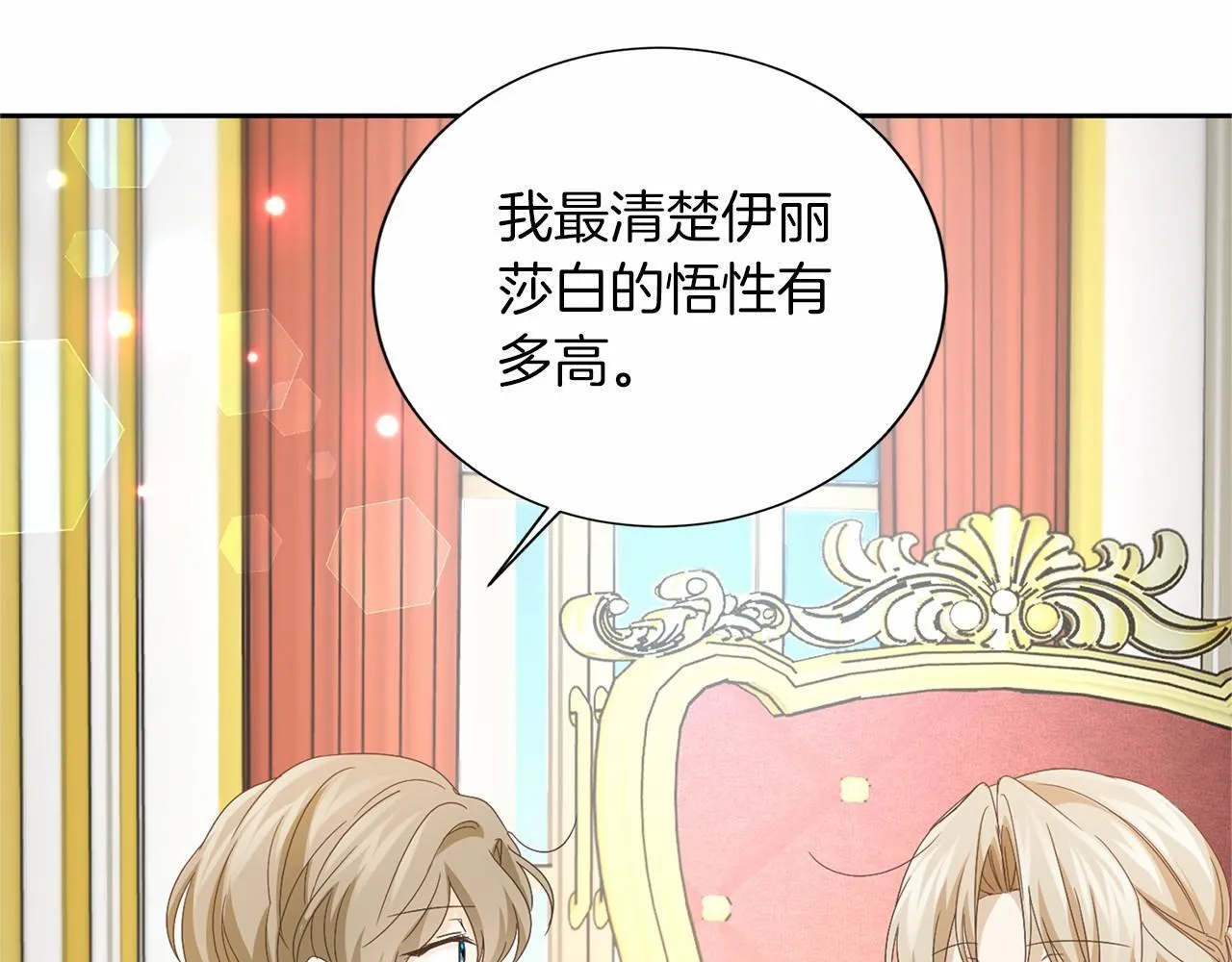 第129话 特训 第106页