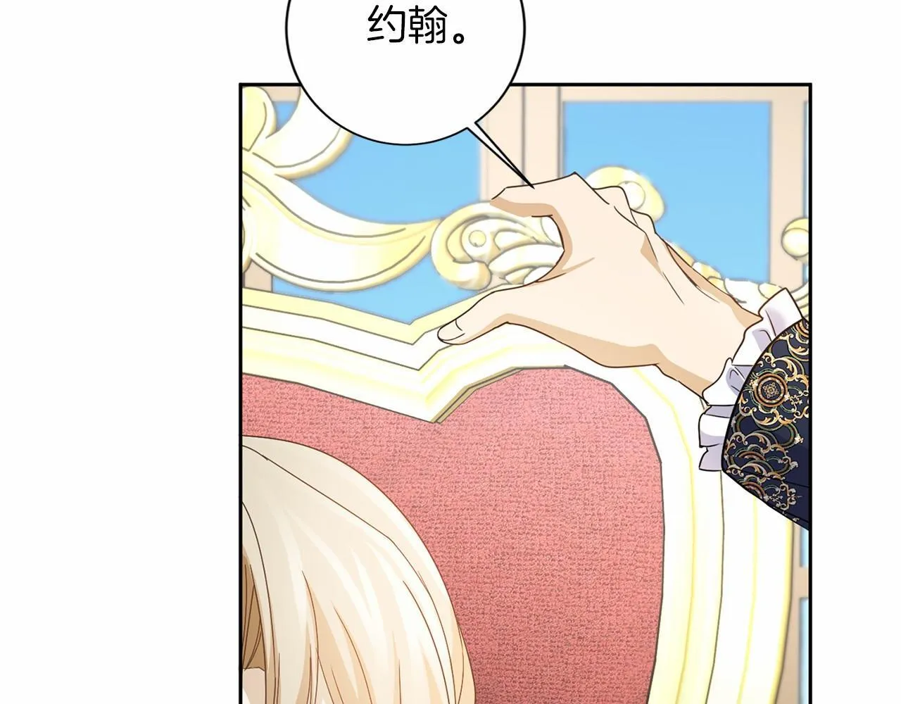 第129话 特训 第116页