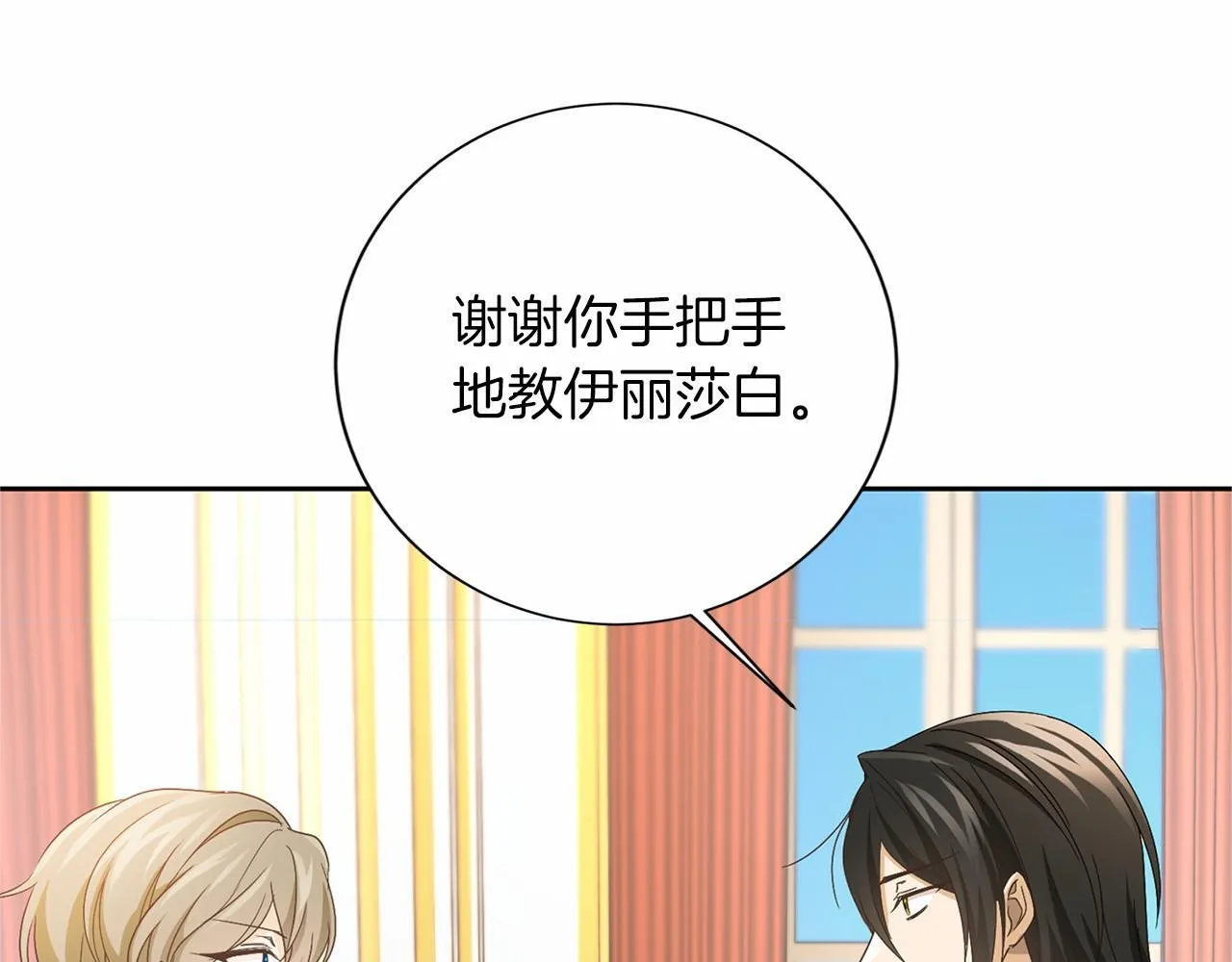 第129话 特训 第118页