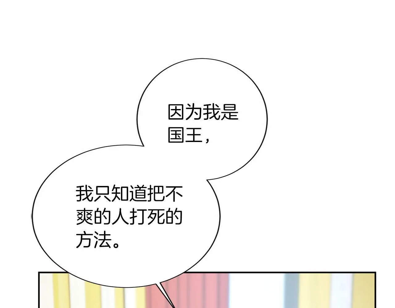 第129话 特训 第121页